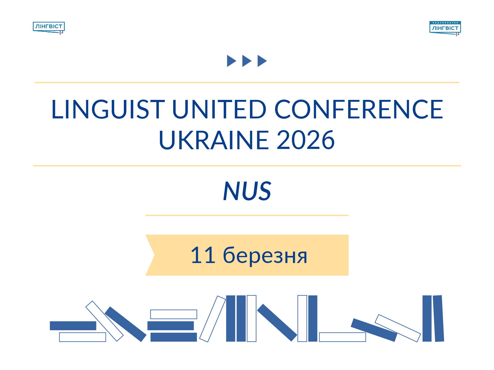 Linguist United Conference Ukraine 2026 NUS